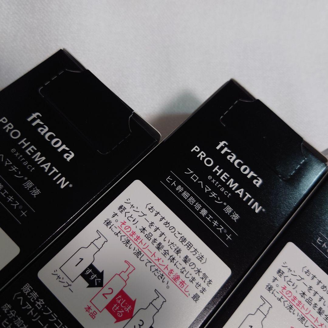フラコラ・プロヘマチン原液〈ヘアトリートメント〉100ml　3本セット