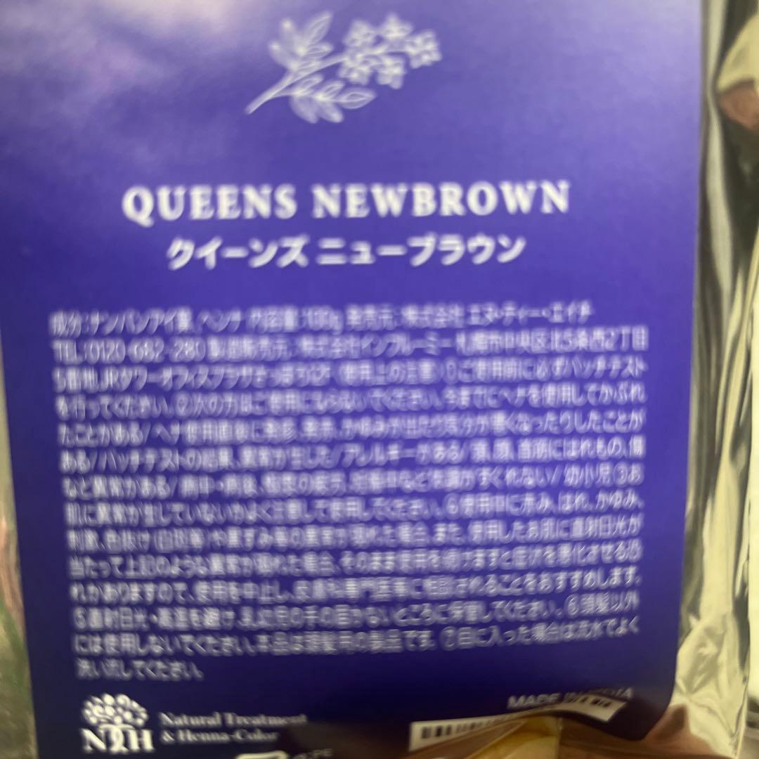 クィーズヘナ
