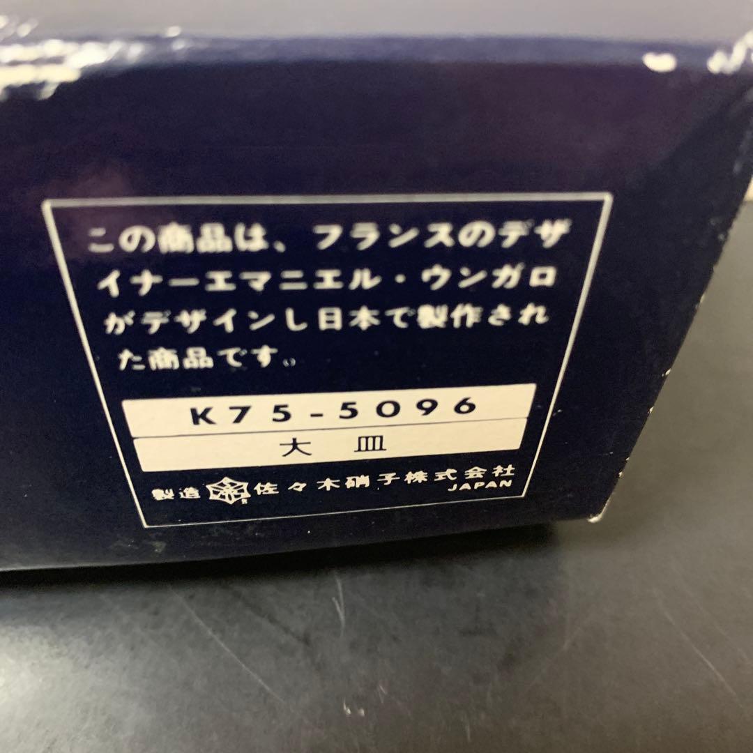 【中古】Emanuel Ungaro クリスタル八角形皿18-421