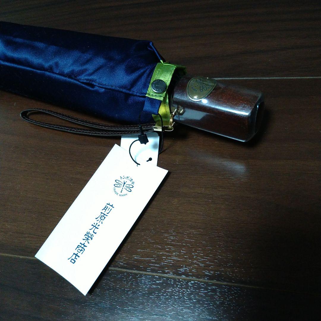 前原光榮商店　トンボ洋傘　雨傘 ボーダー 折りたたみ ネイビー×ライトグリーン