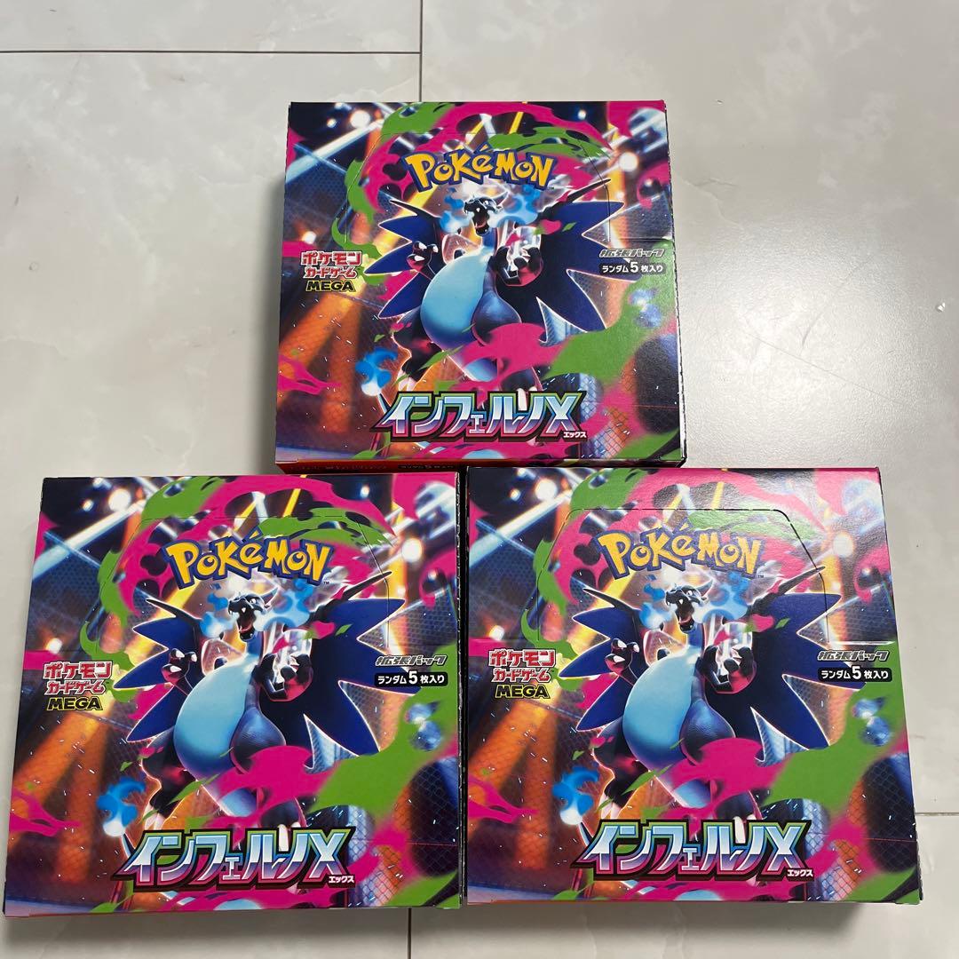 インフェルノX 3BOXシュリンク無し ペリペリ付き 箱付き