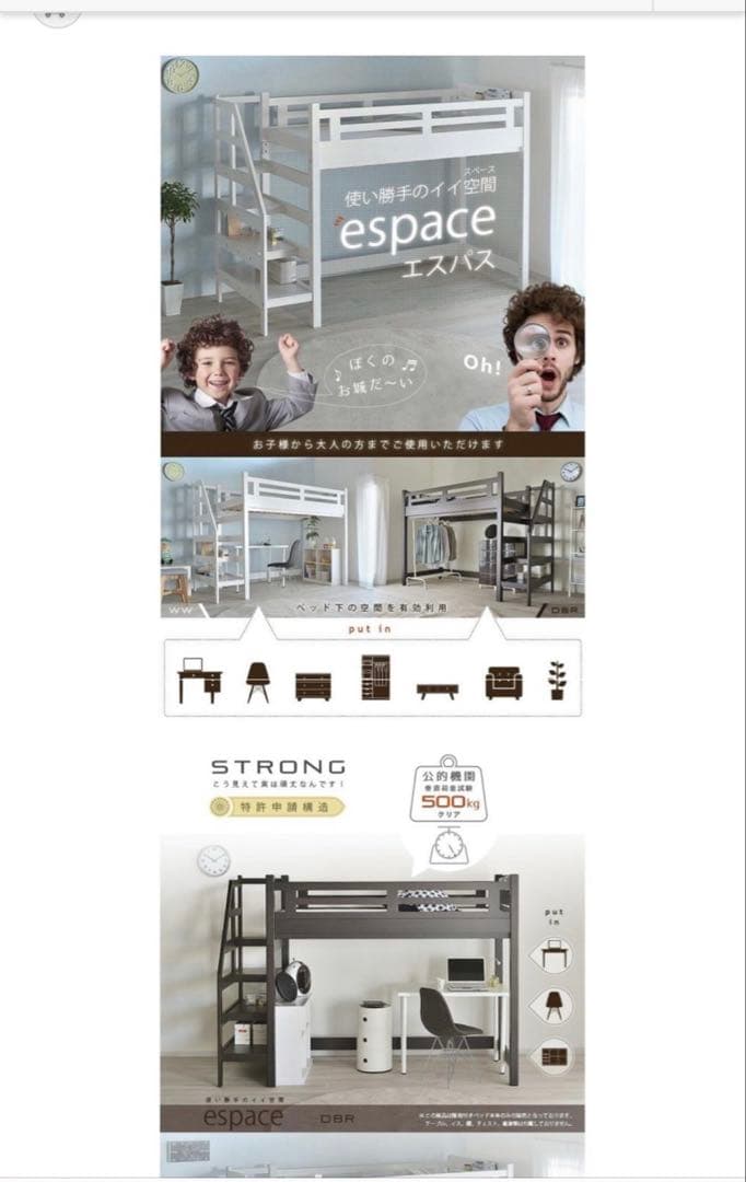 【チャコレッタ】木製階段付きロフトベッド エスパス