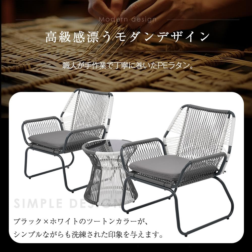 【ホワイト×グレー】 ガーデンファニチャー テーブル 3点セット ガーデンチェア