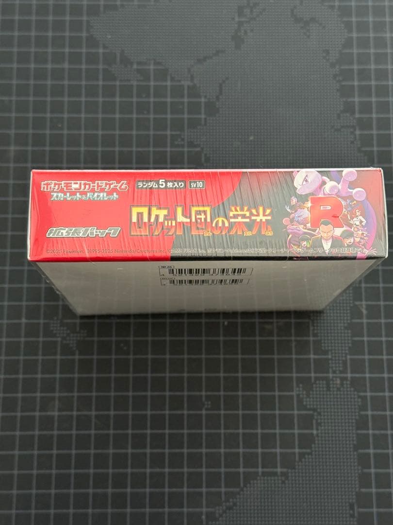 【難あり・シュリンク付き】ロケット団の栄光 未開封BOX