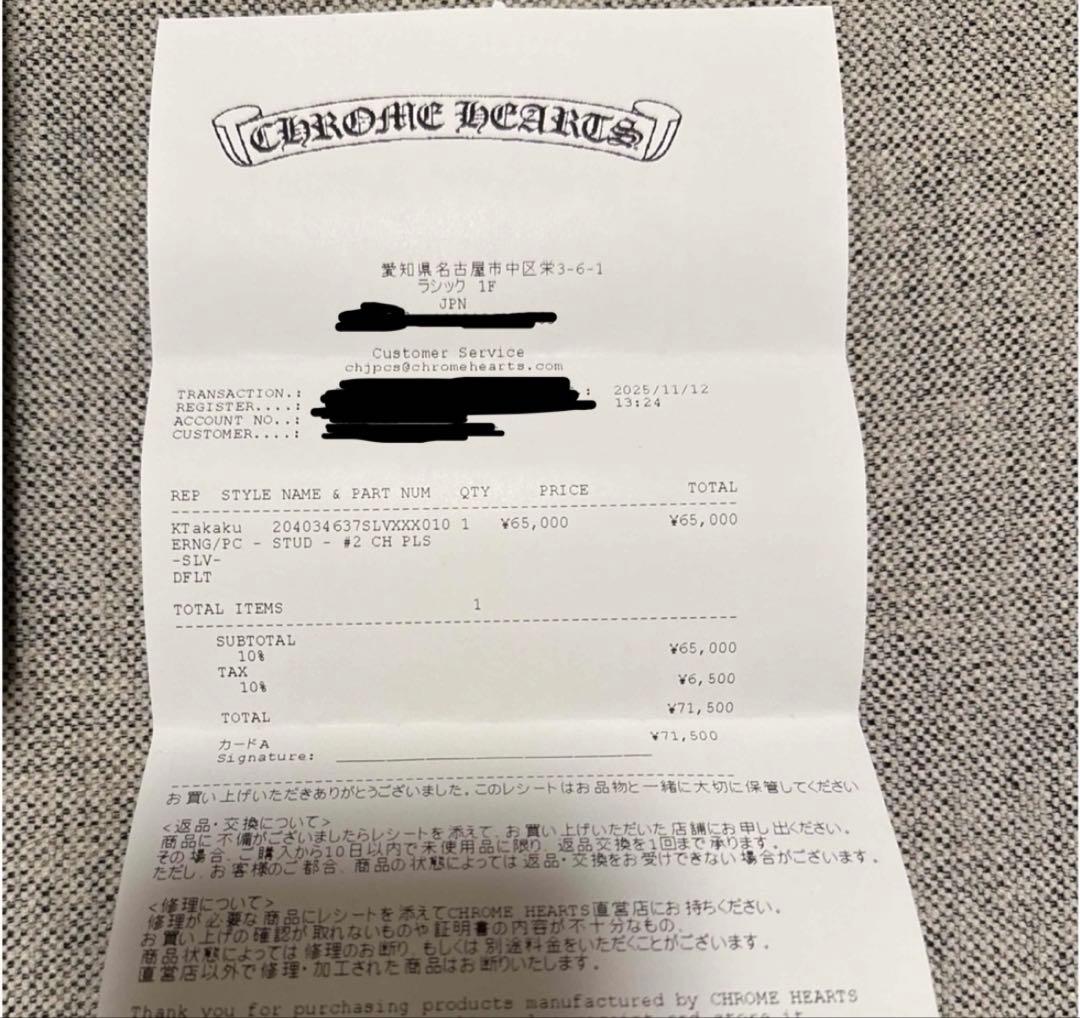 クロムハーツ　CHプラススタッドピアス　片耳