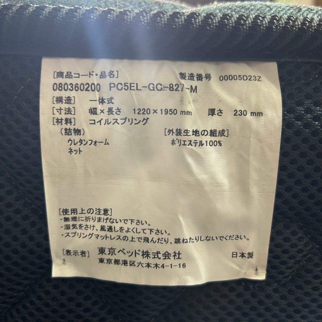 東京ベッド マットレス セミダブル ハードタイプ おしゃれ 家具 d4005