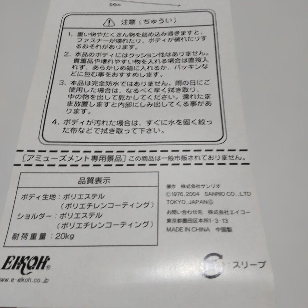 HELLO KITTY ボストンバッグ グリーン/オレンジ