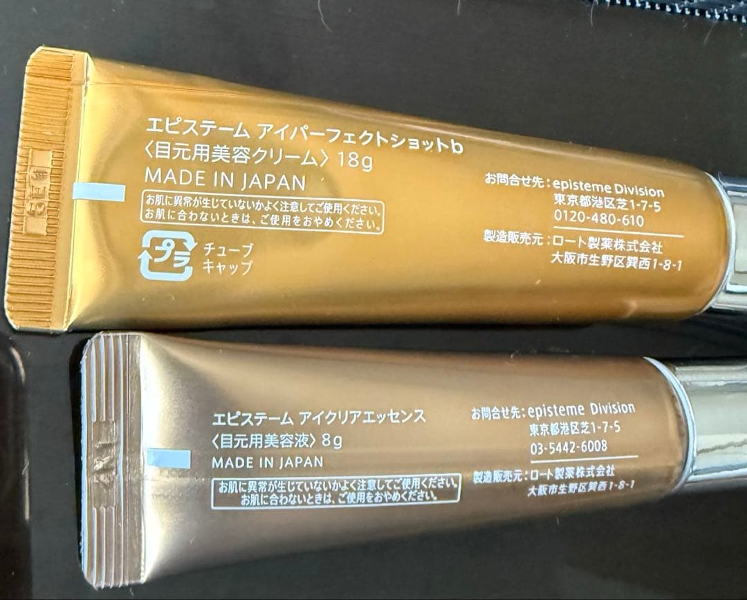 エピステーム アイパーフェクトショットb 18g アイクリアエッセンス8gセット