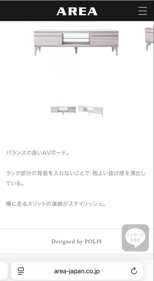 AREA ローボード　テレビボード　テレビ台