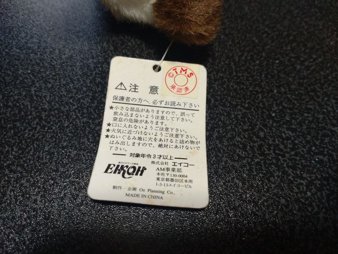 おはよう！スパンク マスコット
