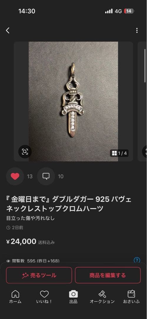 ルナ ダガー ネックレス トップ