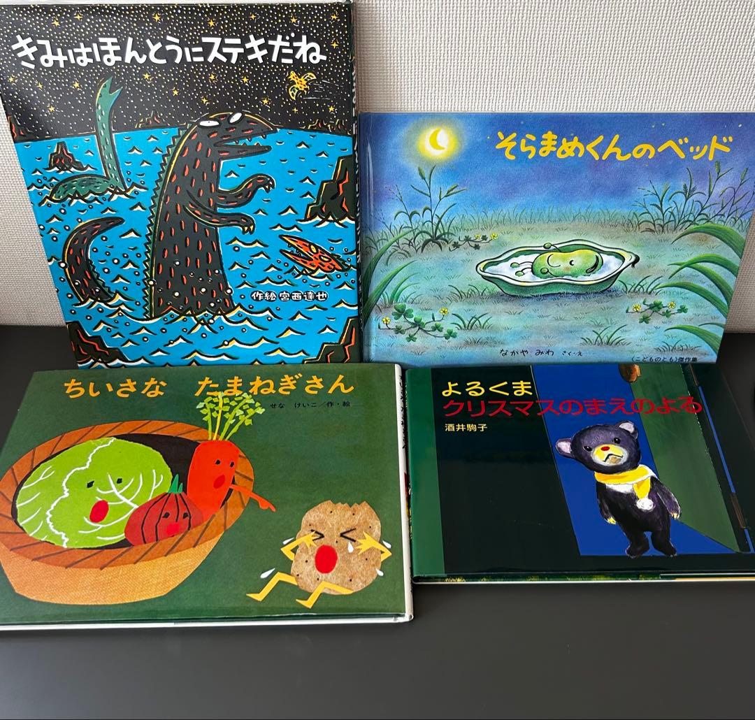 乳児、幼児対象 絵本・児童書 59冊セット