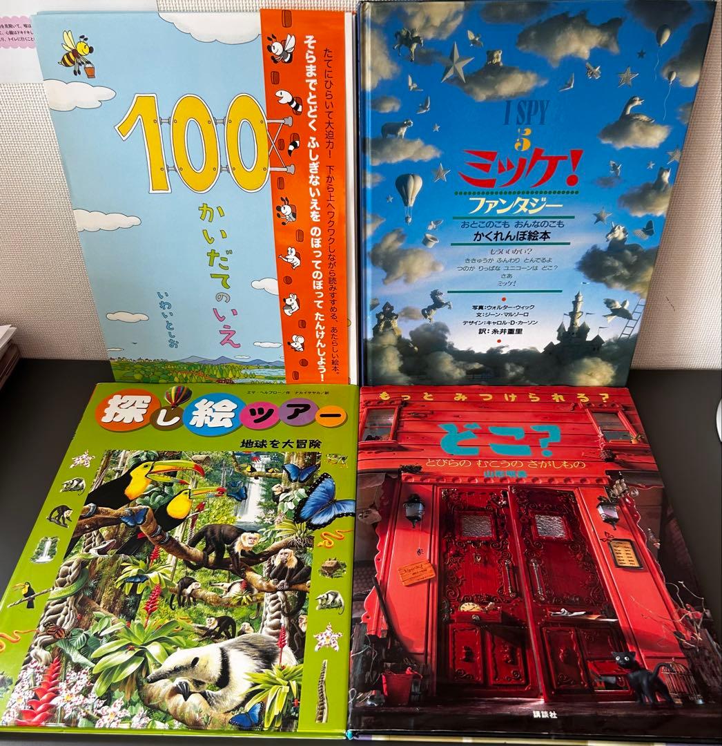 乳児、幼児対象 絵本・児童書 59冊セット