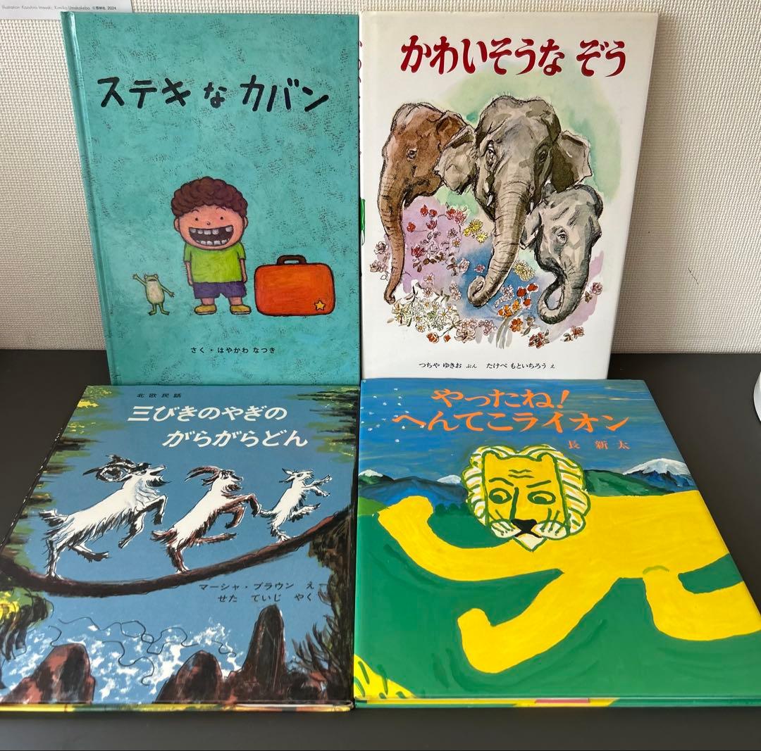 乳児、幼児対象 絵本・児童書 59冊セット