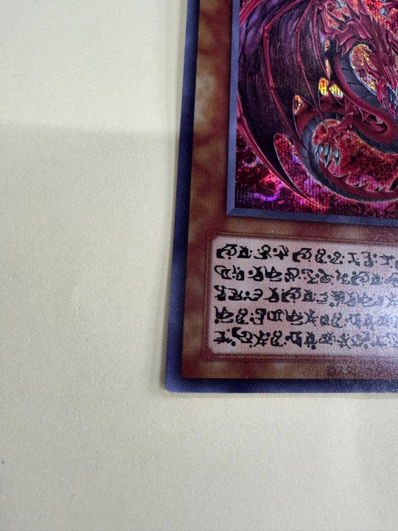 遊戯王　ウリア　日版　原作絵　シークレット