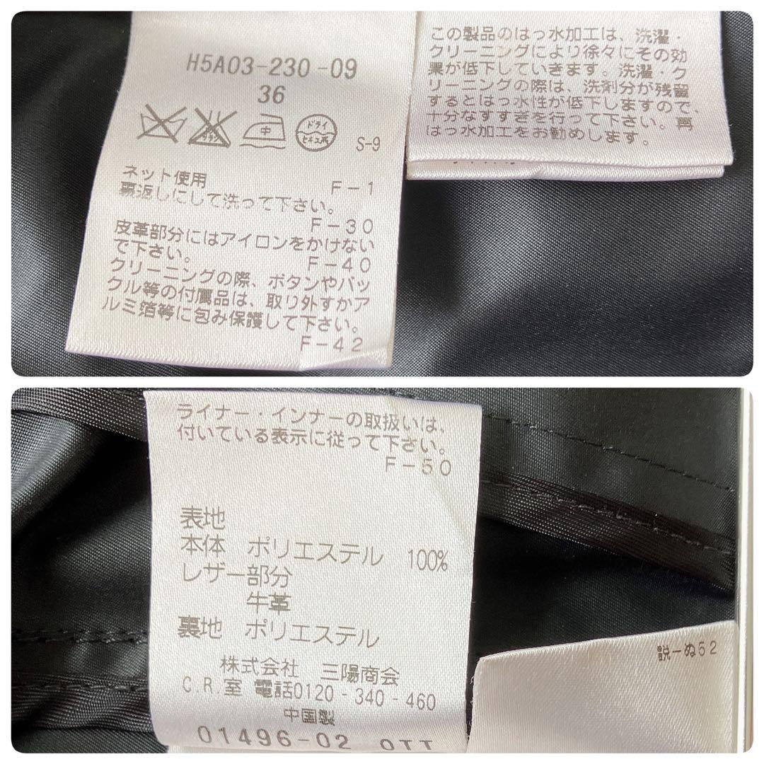 マッキントッシュフィロソフィー　ライナー付　撥水コート　ブラック　レインウェア