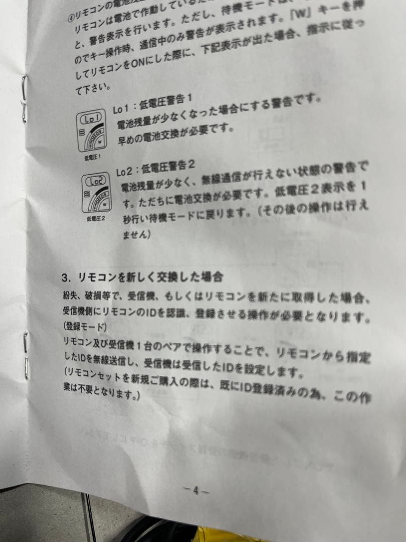 Webasto ffヒーター 用　リモコン一式セット8700011A 中古