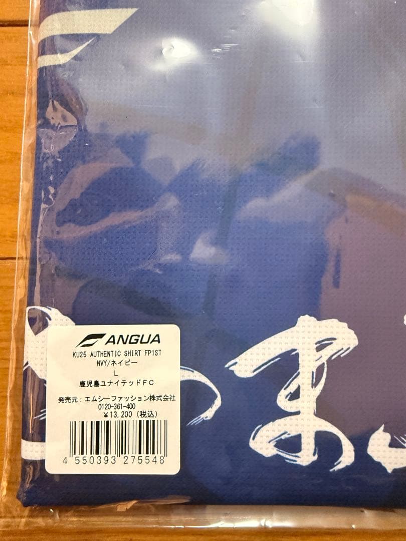 鹿児島ユナイテッドFC オーセンティック 2025 FP1st L 背番号なし
