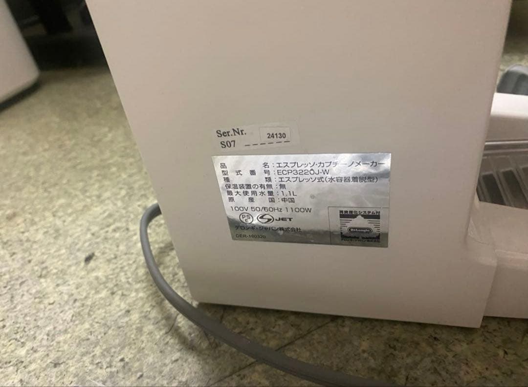 【irene】DeLonghi ECF3220J エスプレッソマシン