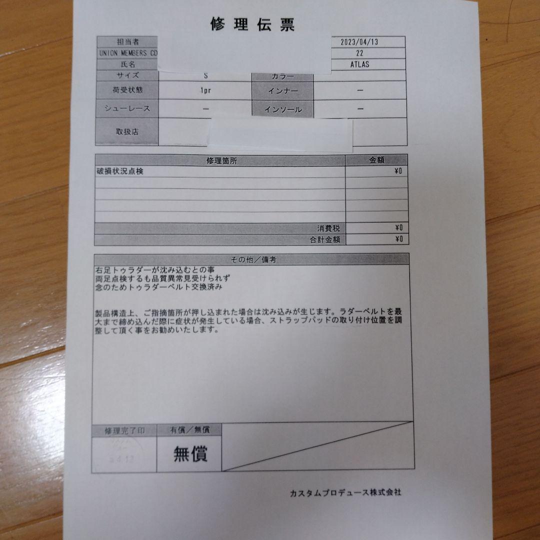 【最終価格】UNION ATLAS 22-23 サイズS