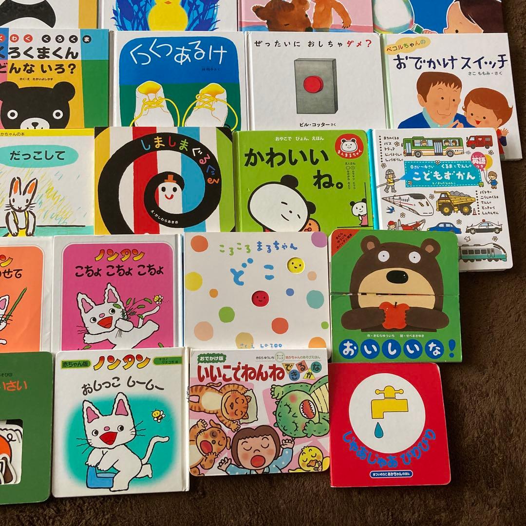 赤ちゃん絵本0〜2才向け　30冊まとめ売り
