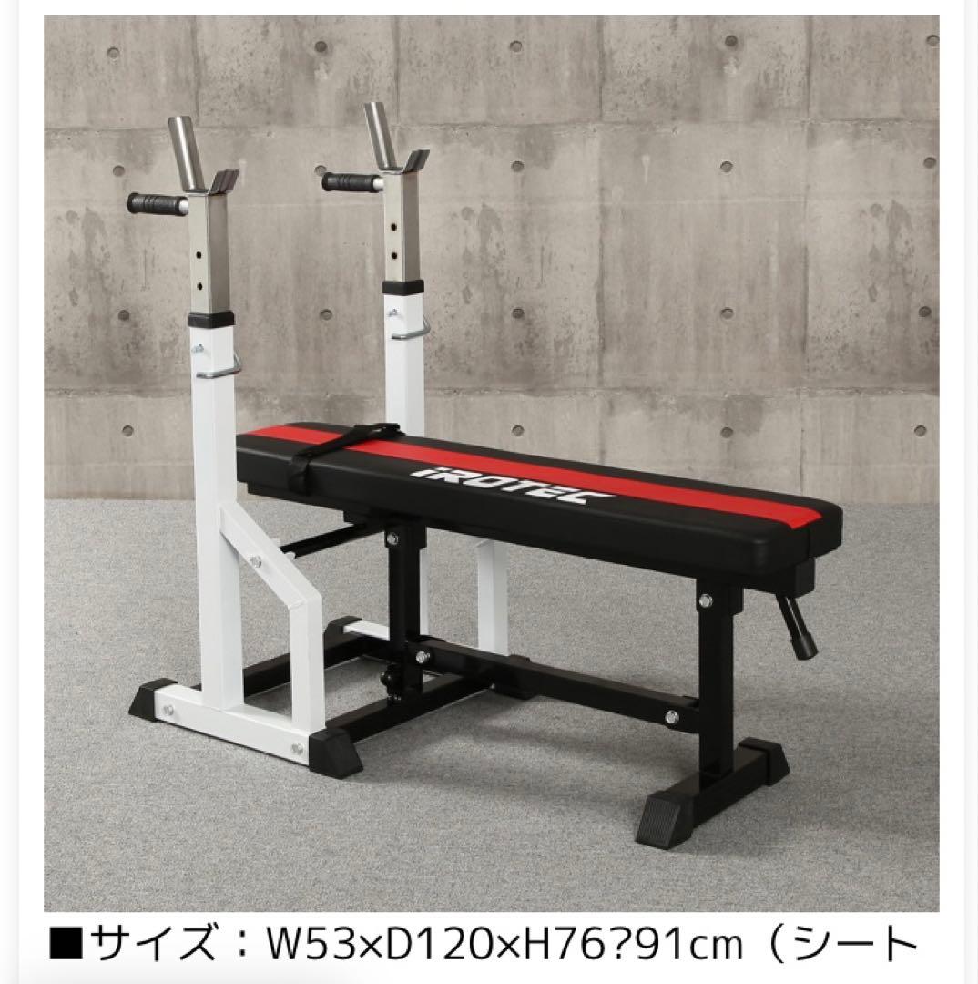 ベンチプレスセット セーフティバー付き 65kg 別ダンベル10kg
