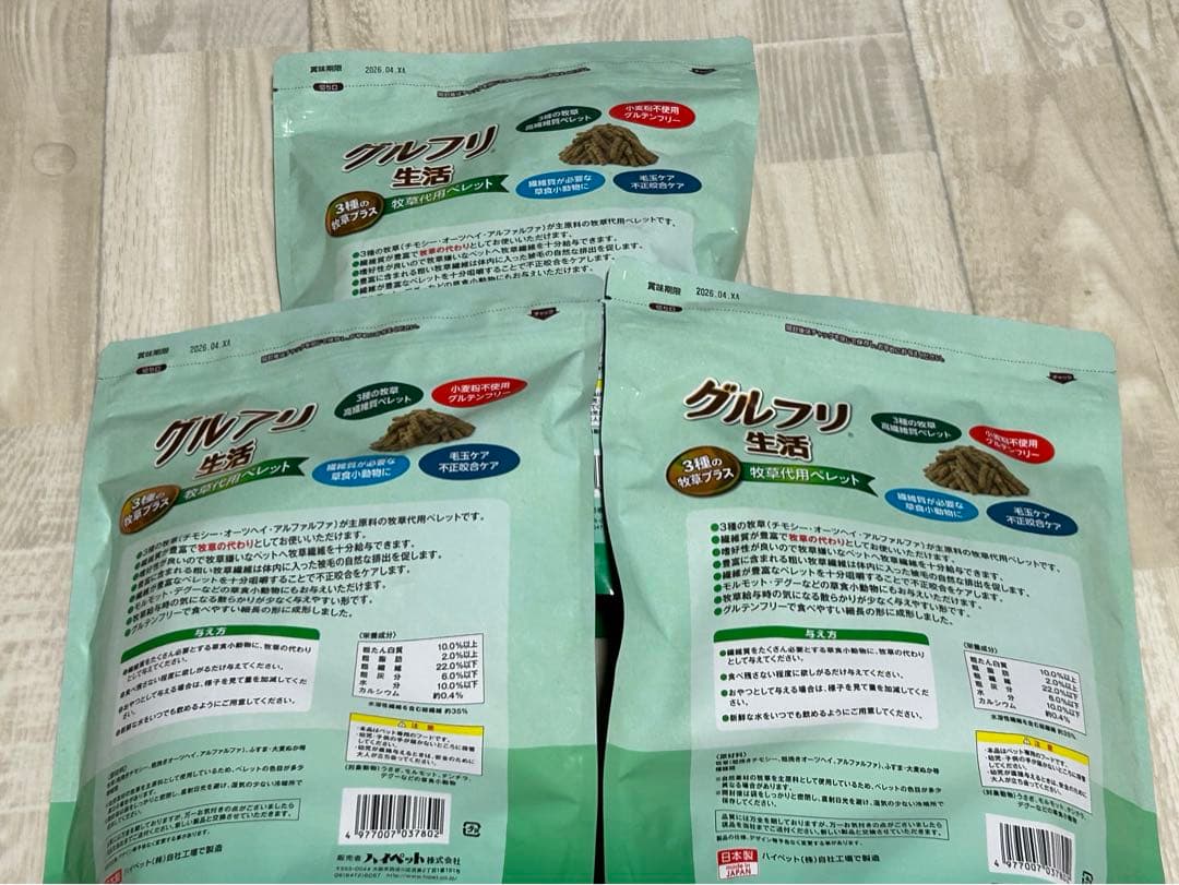 ✨まとめ売り✨小動物用　牧草代用ペレット、飲料水、サプリメント、雑貨など