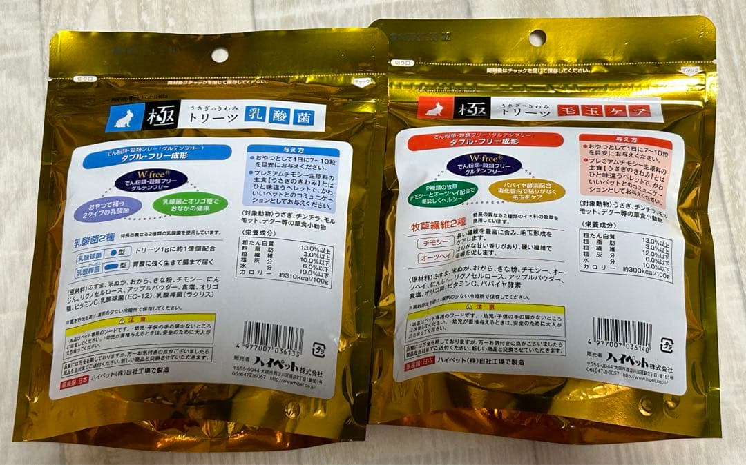 ✨まとめ売り✨小動物用　牧草代用ペレット、飲料水、サプリメント、雑貨など