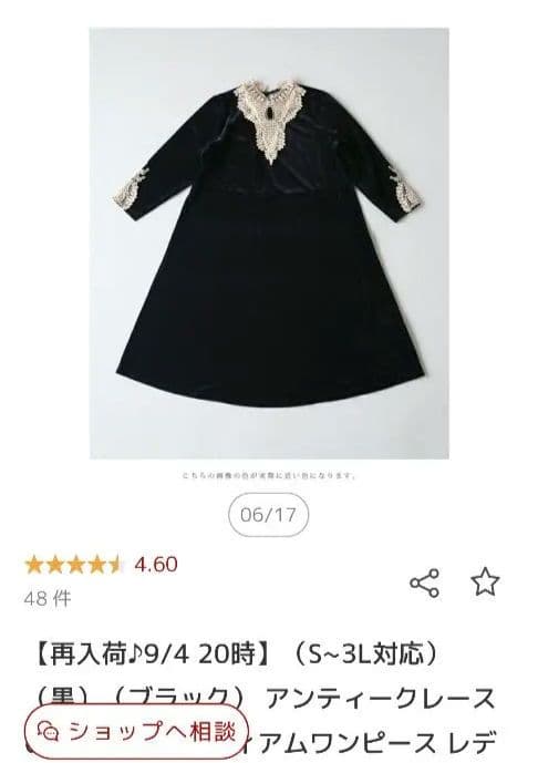 cawaii アンティークレースの艶ベロア調ミディアムワンピース