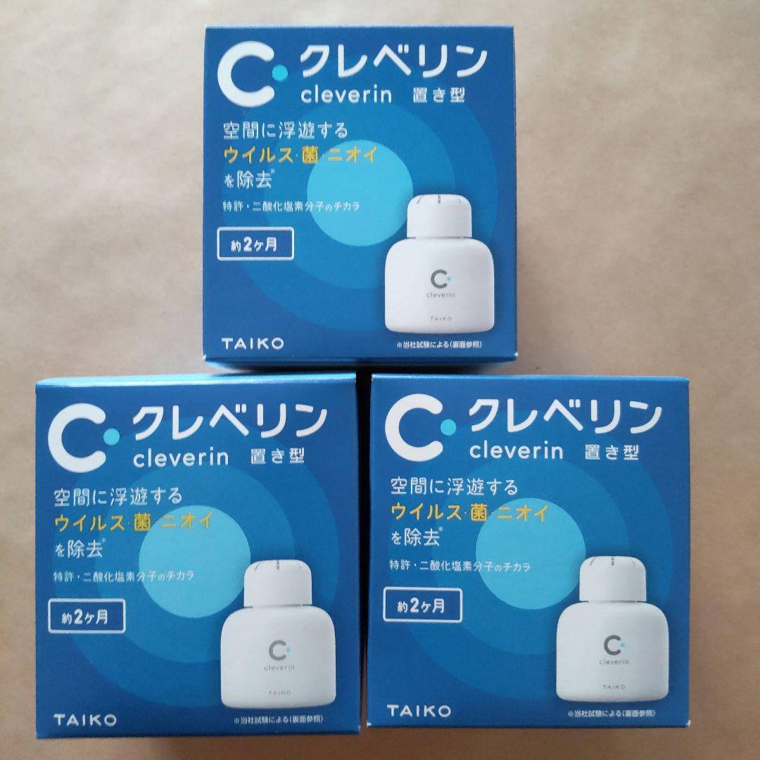 ト*ー様 ✨クレベリン cleverin★置き型 & スティック & ホルダー