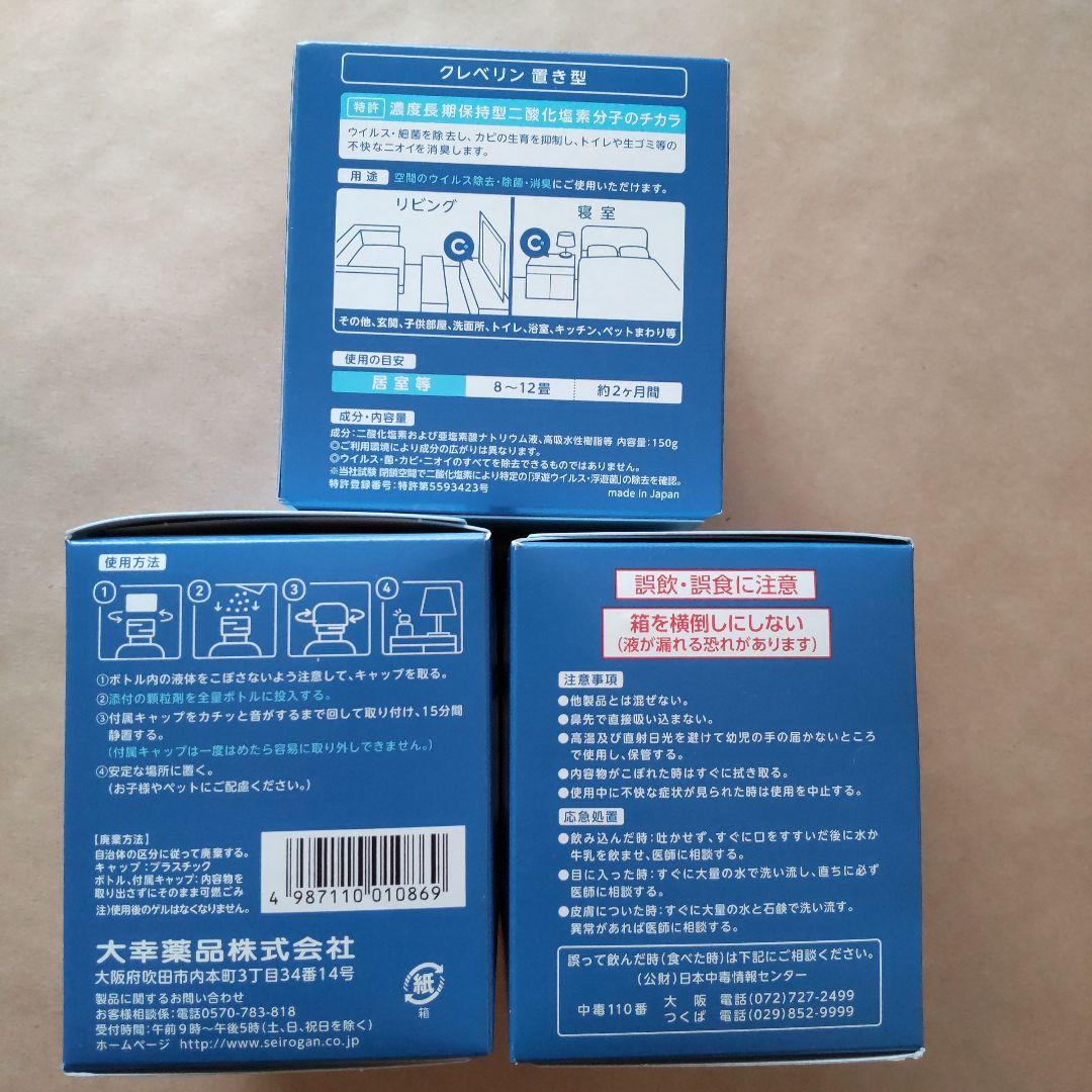 ト*ー様 ✨クレベリン cleverin★置き型 & スティック & ホルダー