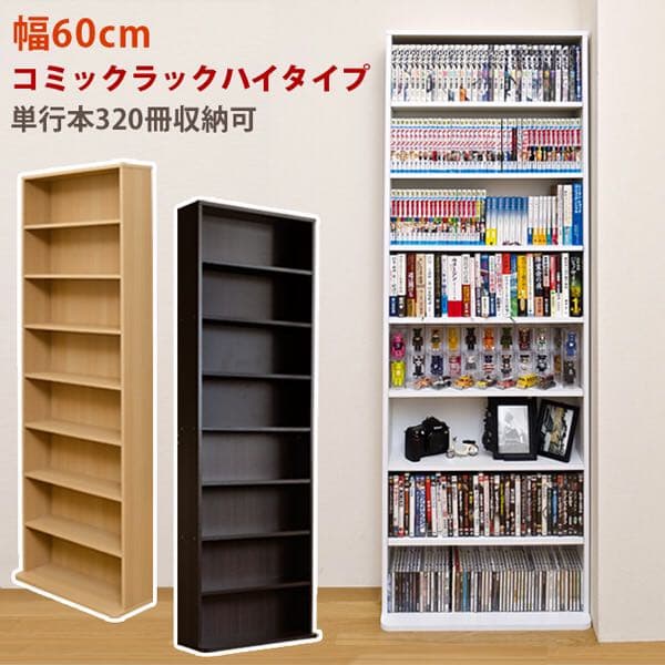 本棚 ラック 大容量 オシャレ 新品