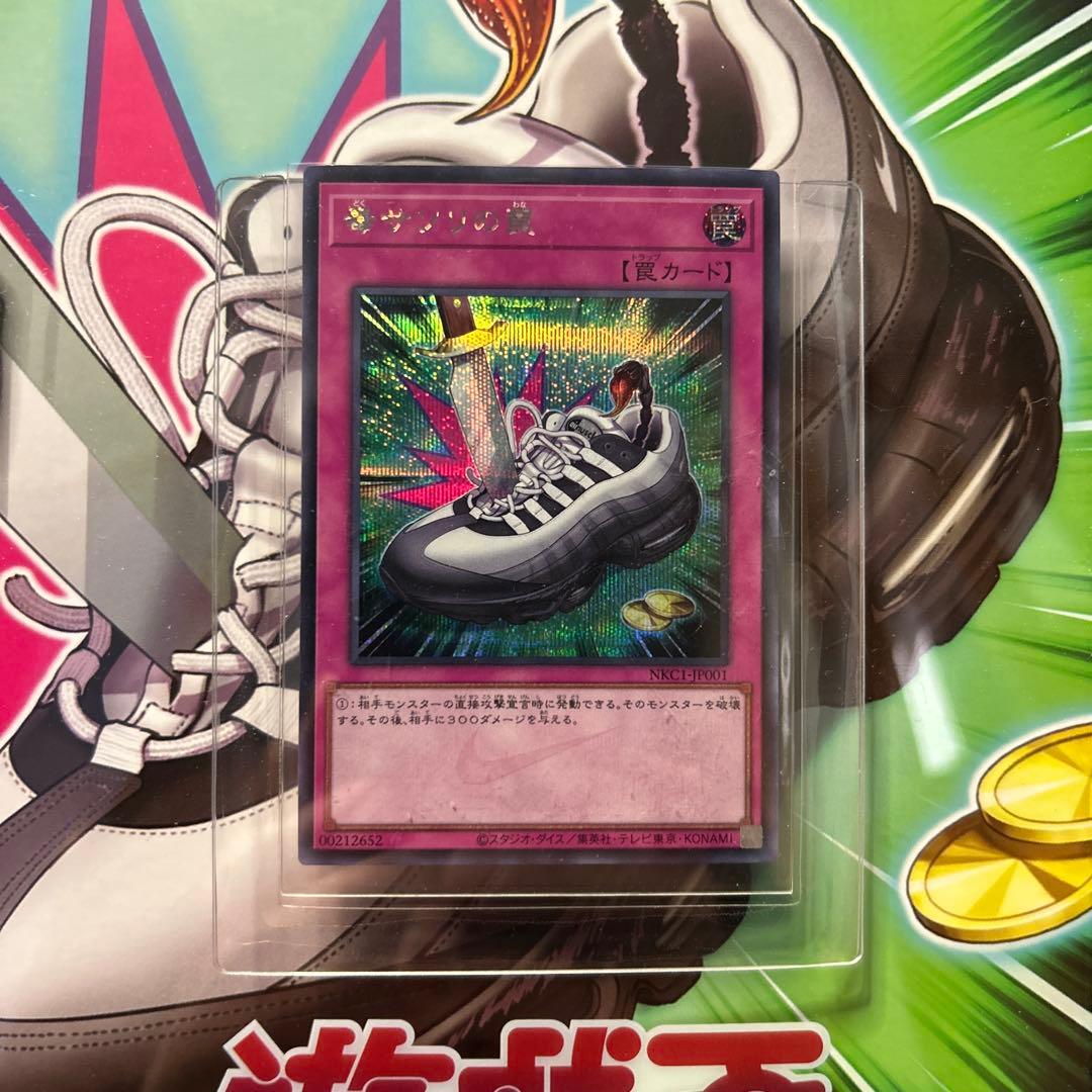 遊戯王 エアマッスル Nike Air Max 95 Air Muscle