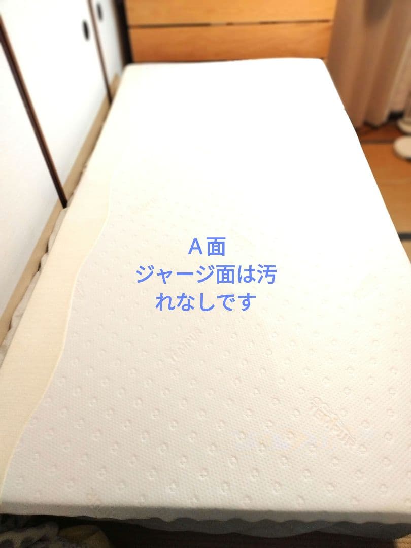 テンピュールマットレス【トッパー７】 シングル　195×97×7cm