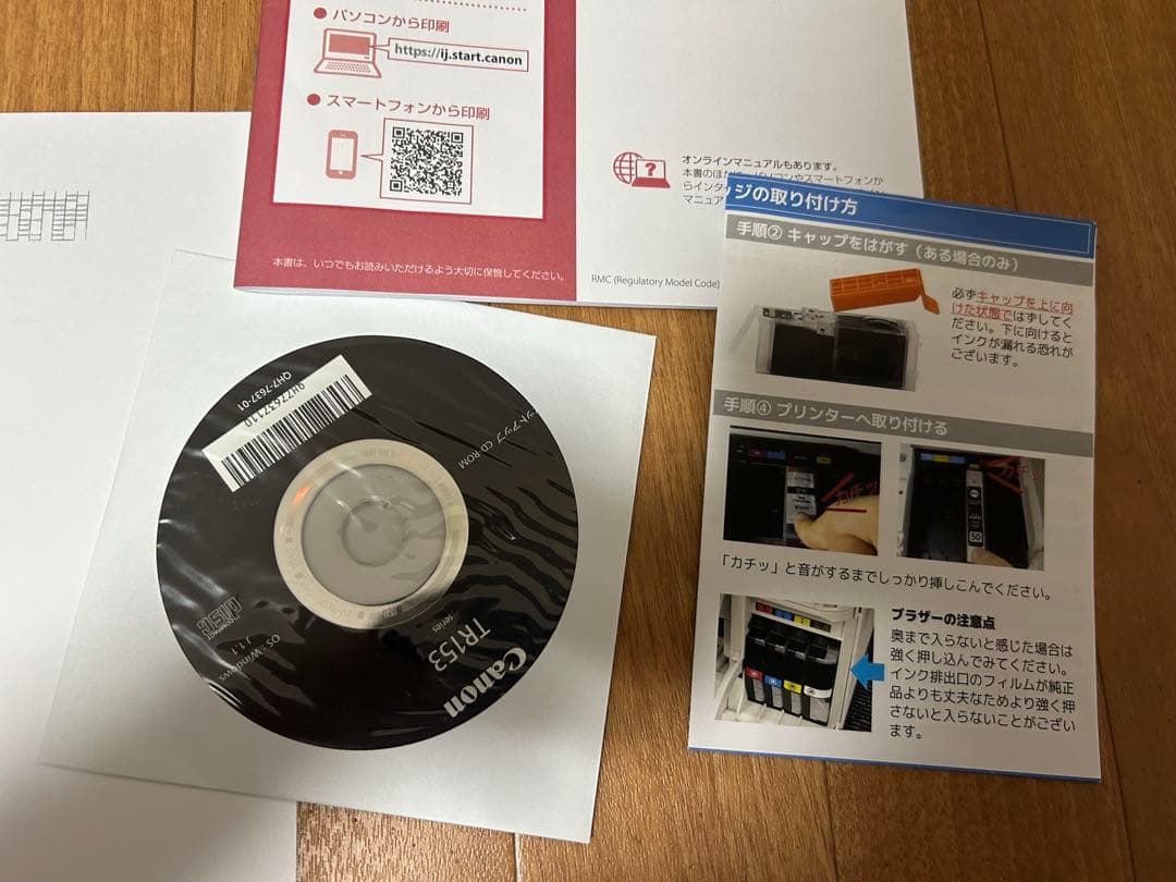 Canon モバイルプリンター TR153 インクBCI-19 付