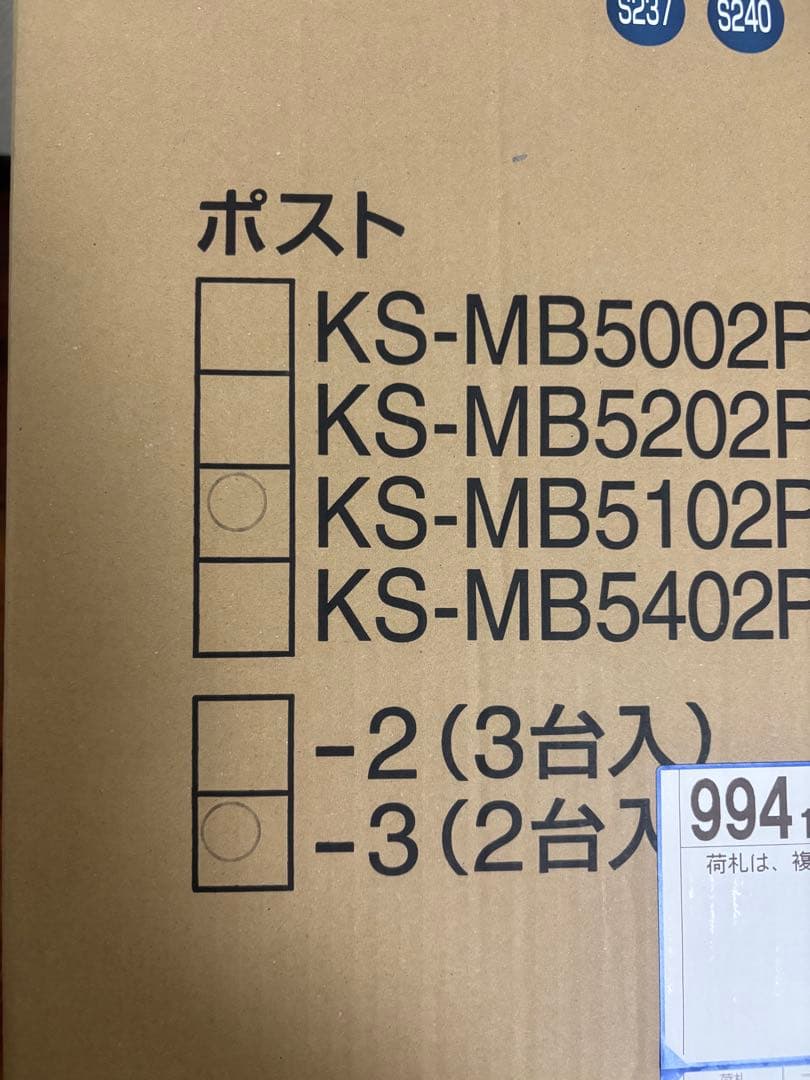 【新品】2個セットナスタ集合ポスト 3戸用×2 KS-MB5102PU-3L-S