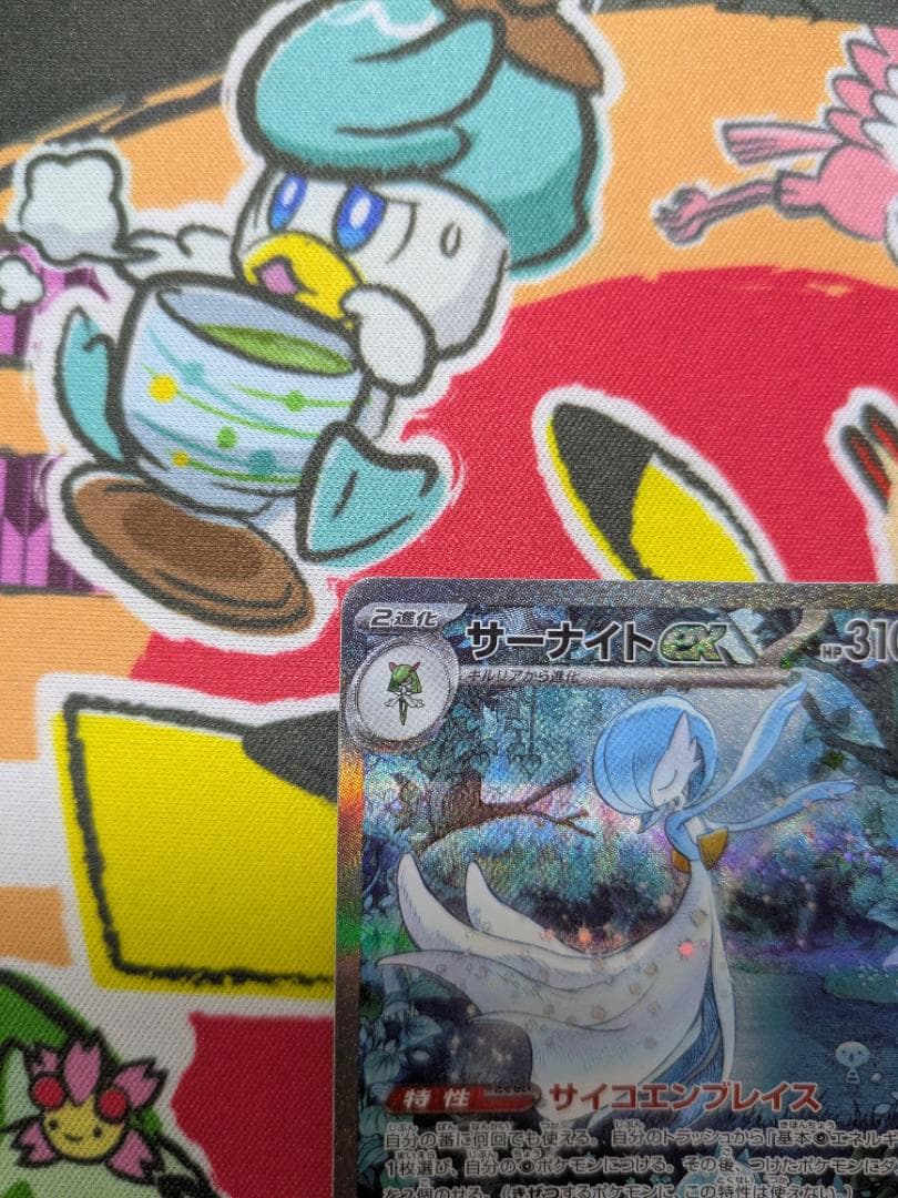 ザーナイトex SAR シャイニートレジャー