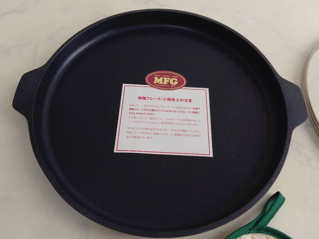 訳あり未使用 MFG 焼物プレート 32cm ガラス蓋 ラジエントヒーター 鍋