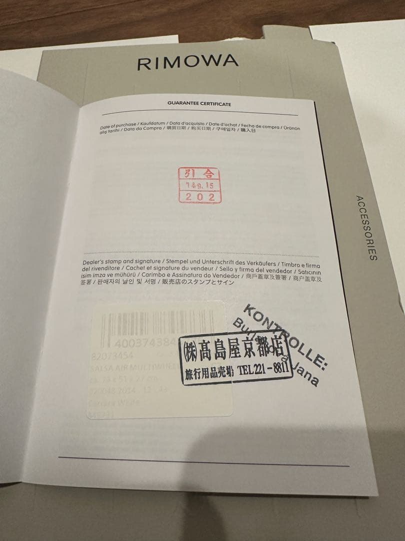 RIMOWA ブラック Essential TRUNK 89L