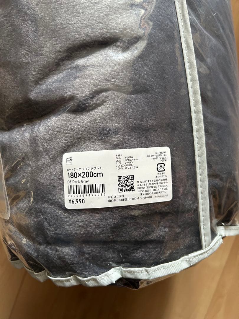 ユニクロ ヒートテック毛布 ダブル 180×200cm UNIQLO