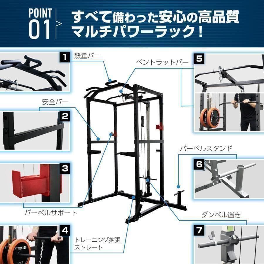 ダンベル積載金具付属2190 マルチパワーラック12段階 調節可能自宅家庭用