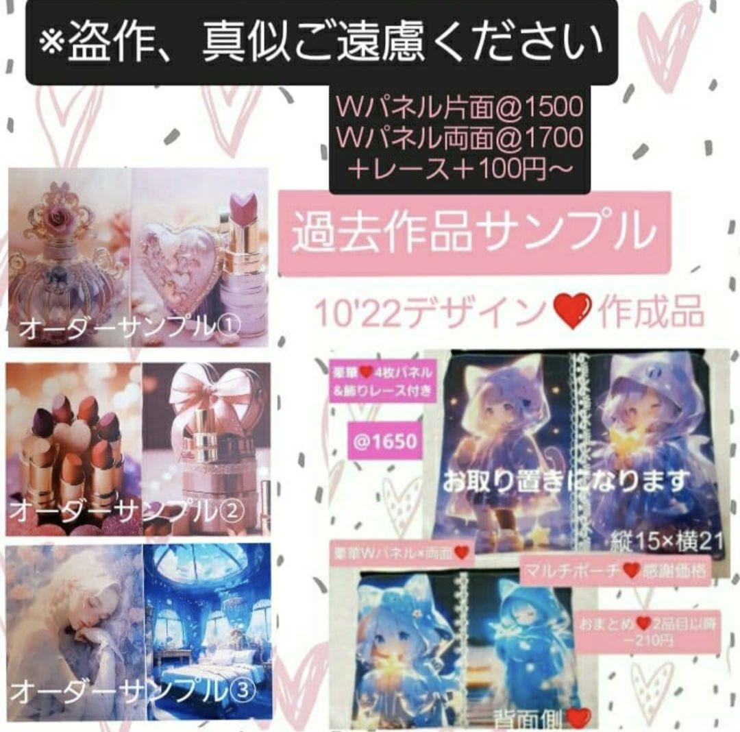 あゆちょハンドメイド用リクエストパネル♥️オーダー用♥️Sサイズパネル