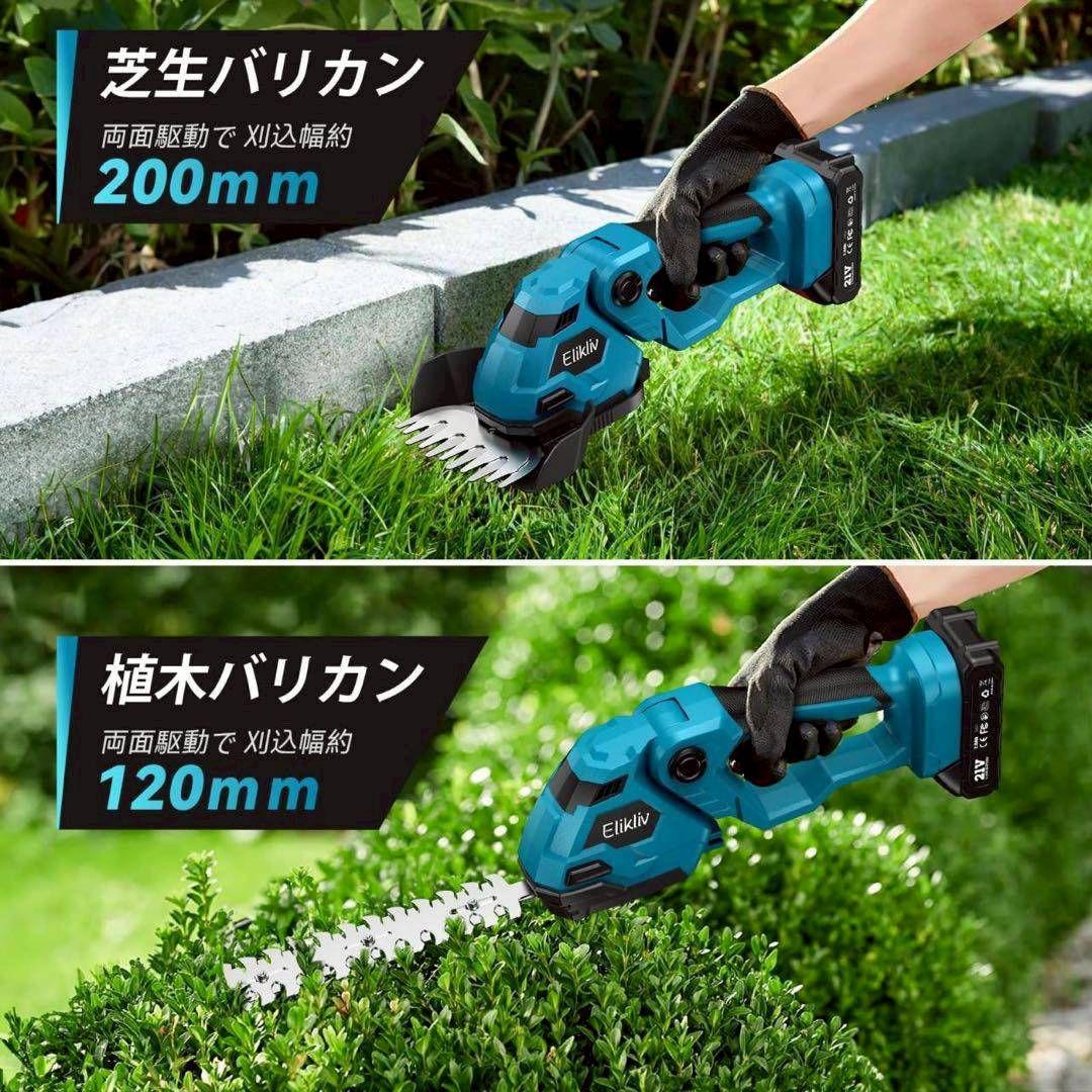 高枝切り鋏　剪定ばさみ　ヘッジトリマー　伸縮ポール　1台5役　充電式　バッテリー