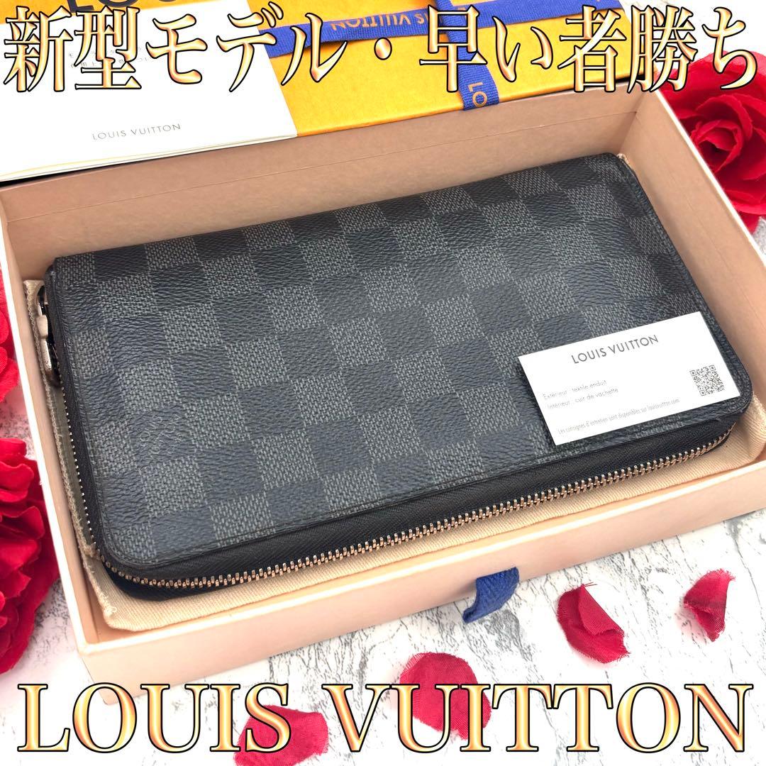 【新型モデル】 ルイヴィトン ダミエ グラフィット ジッピーオーガナイザー