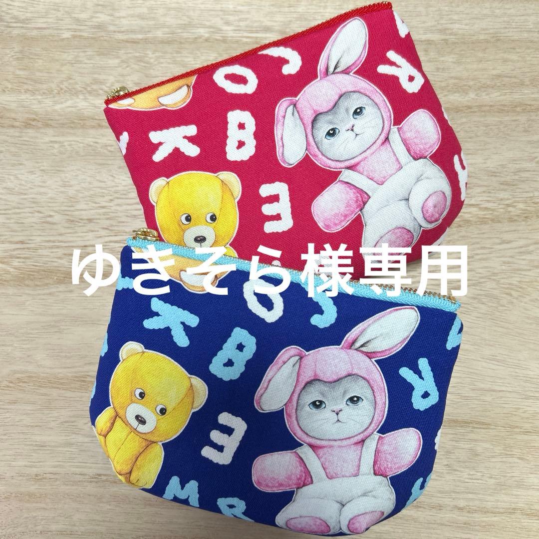ころりんポーチ　コヤンイサムチョン廃盤生地☆うさぎルミ＆薔薇の帽子ルミ☆青