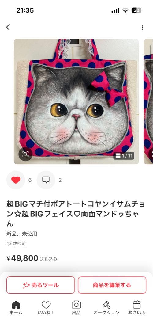 ころりんポーチ　コヤンイサムチョン廃盤生地☆うさぎルミ＆薔薇の帽子ルミ☆青