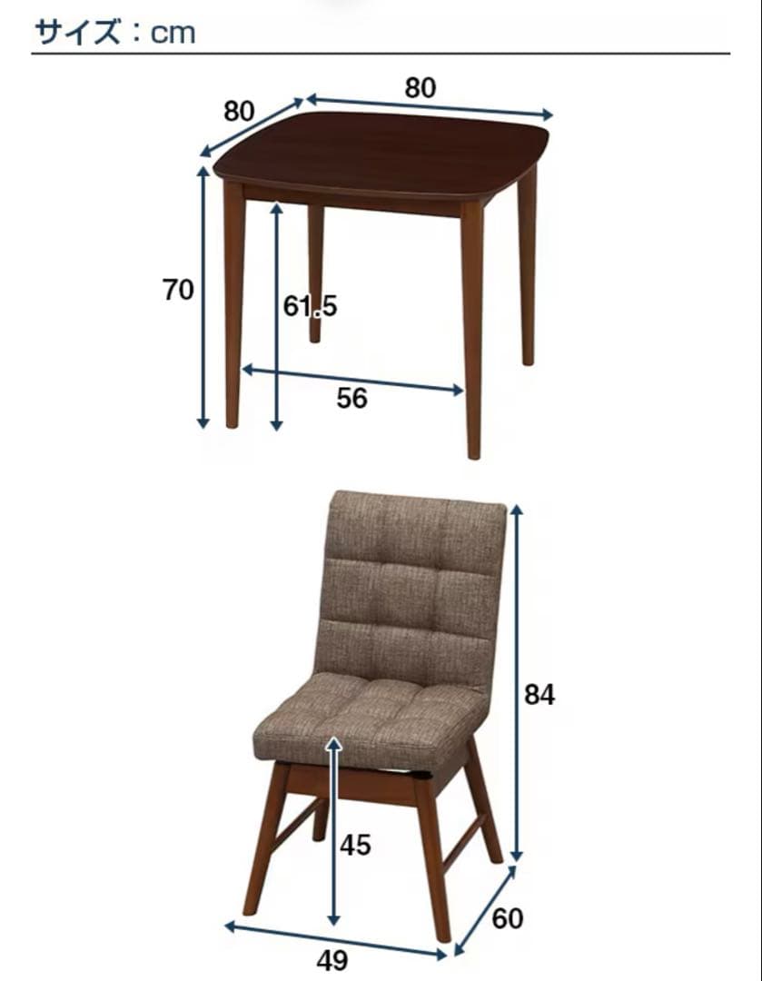 幅80cm ダイニングテーブル　回転式ダイニングチェア　椅子　セット　ニトリ
