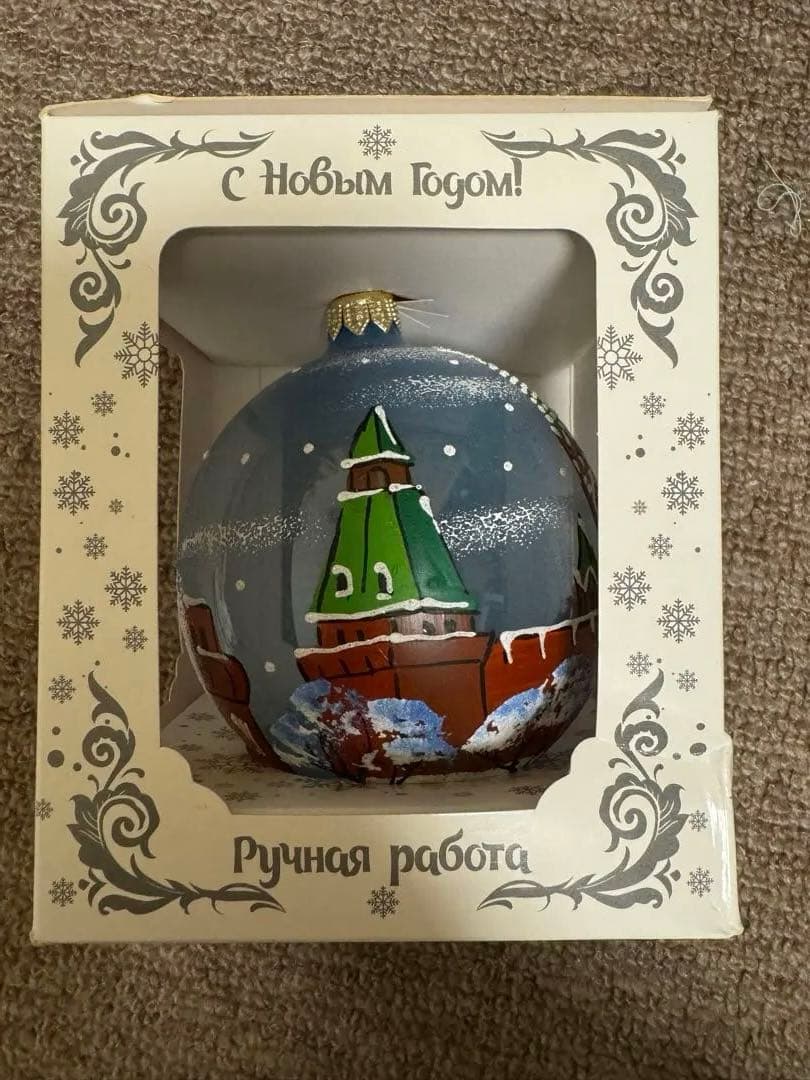 ロシア　スノーボール　クリスマス