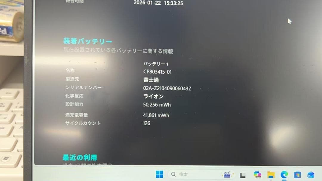 超軽量840g 富士通 LIFEBOOK U9311/M 美品 オフィスあり②