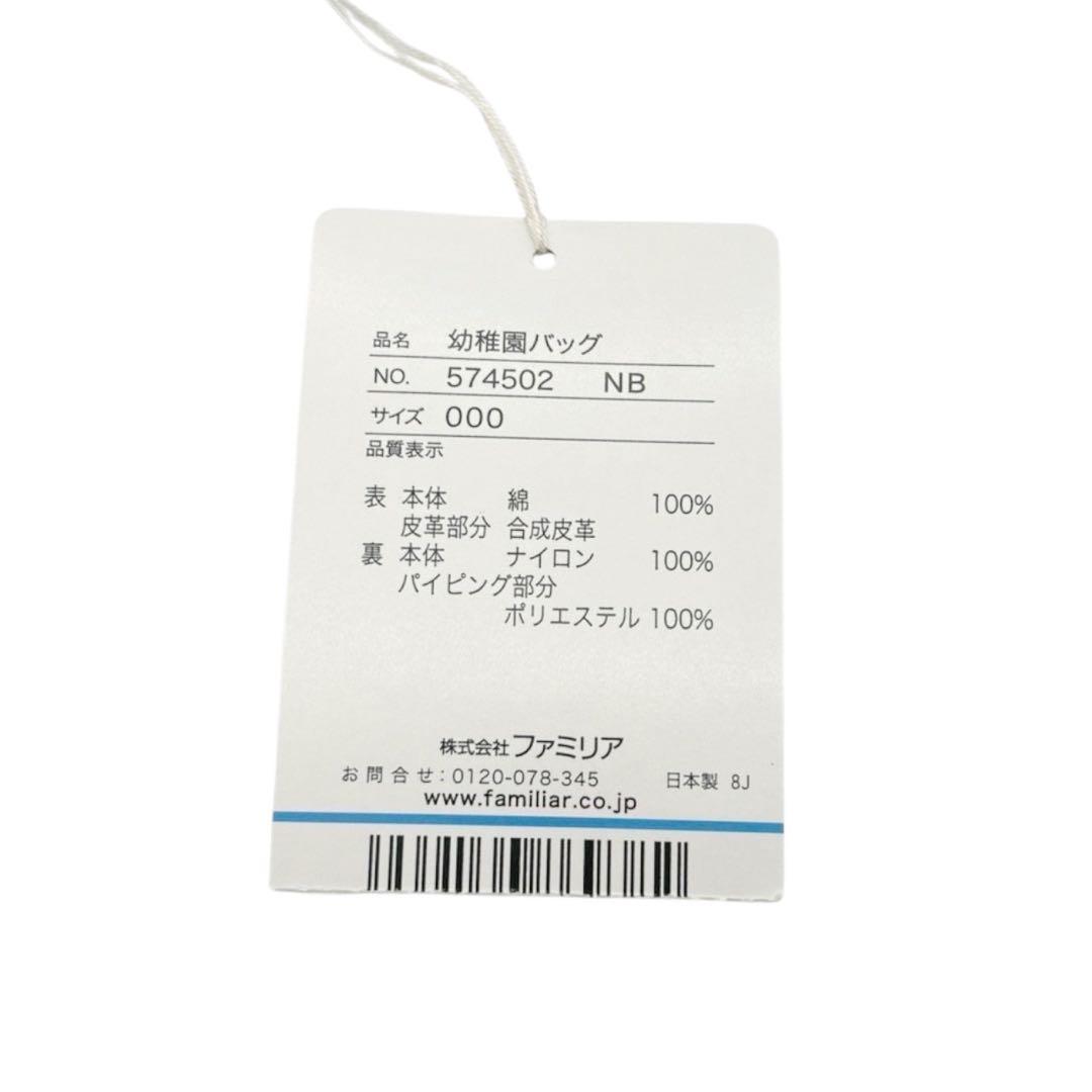 未使用◎ファミリア 斜めがけ 電車 くま ショルダーバッグ カメラバッグ キッズ